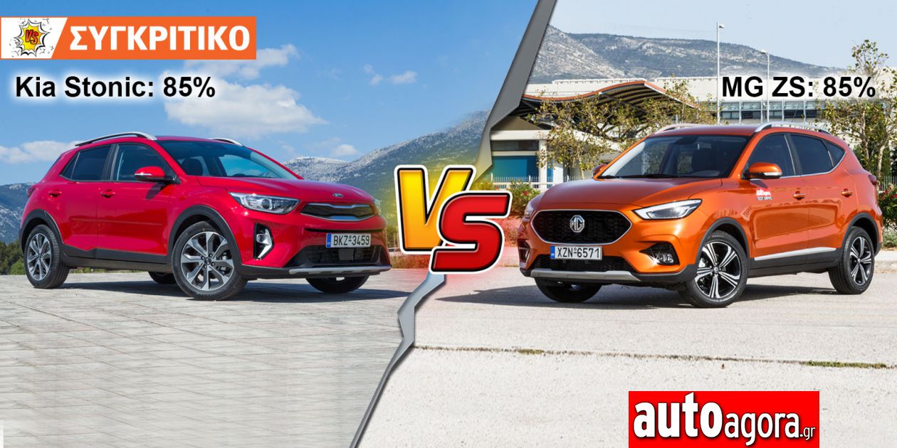 Kia Stonic Vs Mg Zs Mg Zs