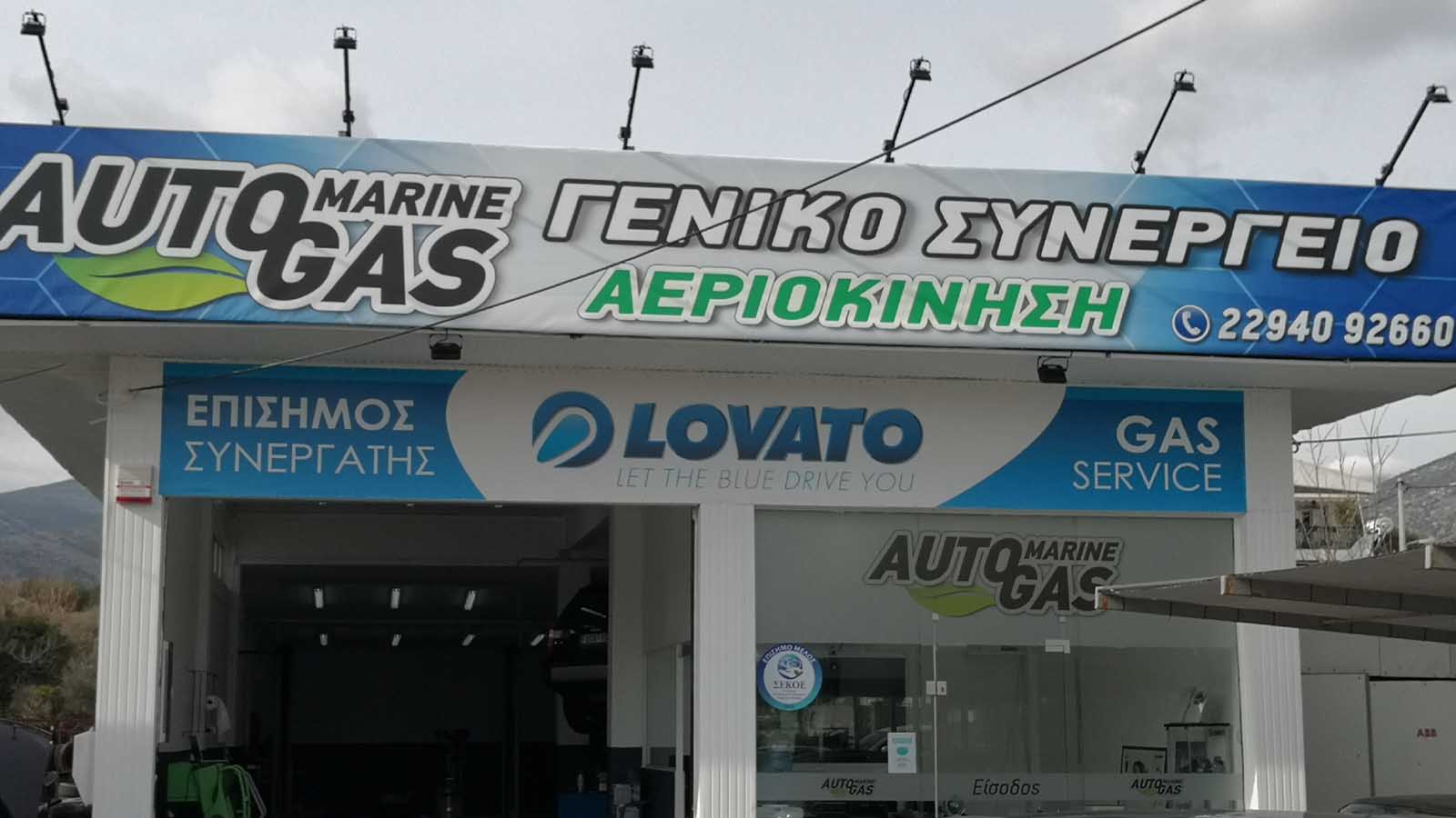 Υπηρεσίες υγραεριοκίνησης στη Νέα Μάκρη - AUTO MARINE GAS