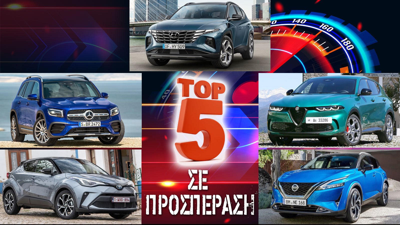 Τα καλύτερα οικογενειακά SUV σε προσπέραση 80-120 χλμ/ώρα