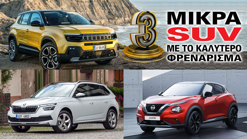 Τα Καλύτερα σε Φρένα από 100 χλμ/ώρα (μέτρα)