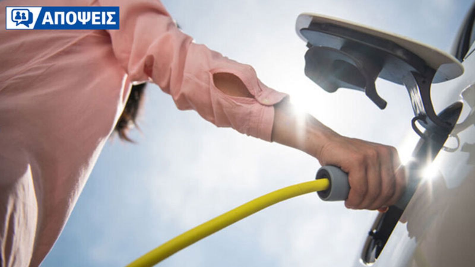 EV πόλης: θα το σκεφτόσουν αν χρειαζόσουν φορτιστή μόνο μια φορά την εβδομάδα;