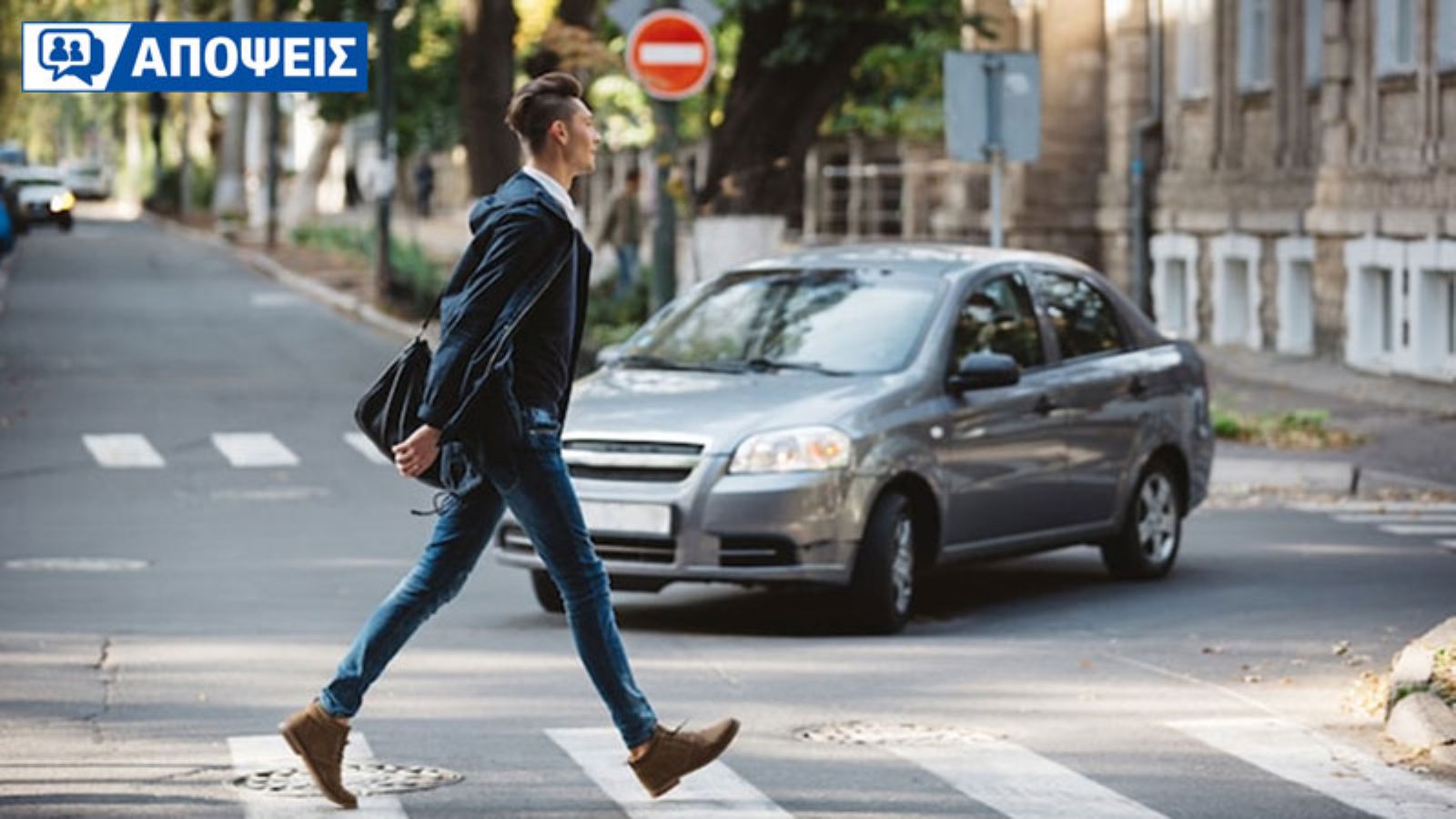 Σταματάς στις διαβάσεις όπως οφείλεις ή φοβάσαι μη σου κολλήσει κανείς από πίσω;
