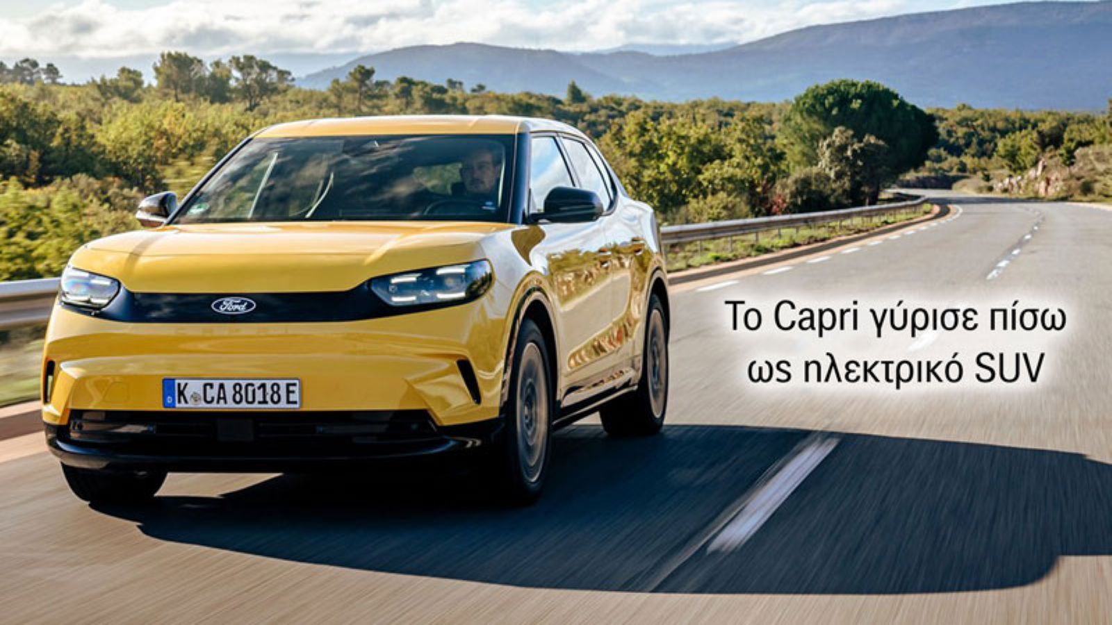 Ford Capri: Επέστρεψε ως ηλεκτρικό coupe-SUV με πάνω από 500 χλμ. αυτονομία