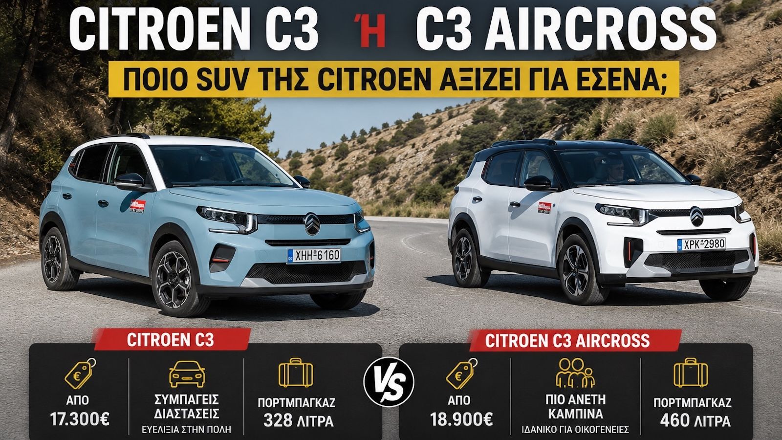 Μεταχειρισμένο Nissan Qashqai Βενζίνης (2013-2021): Ποιο να αγοράσεις