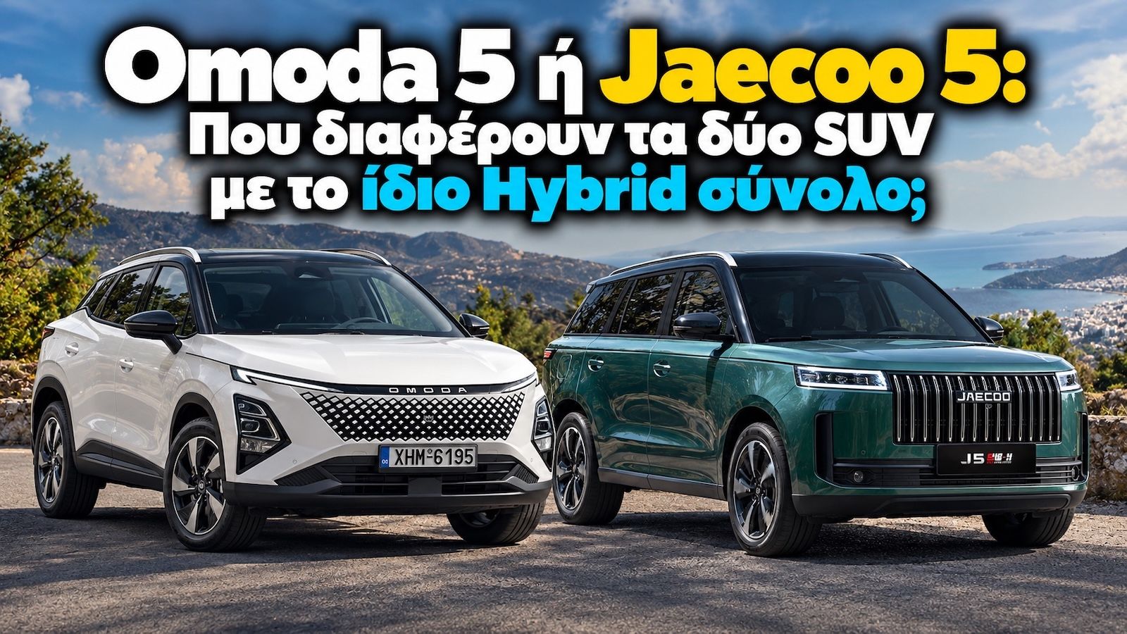 Τα 3 μικρά SUV που καίνε περισσότερο στην πόλη – Και τα 3 οικονομικότερα
