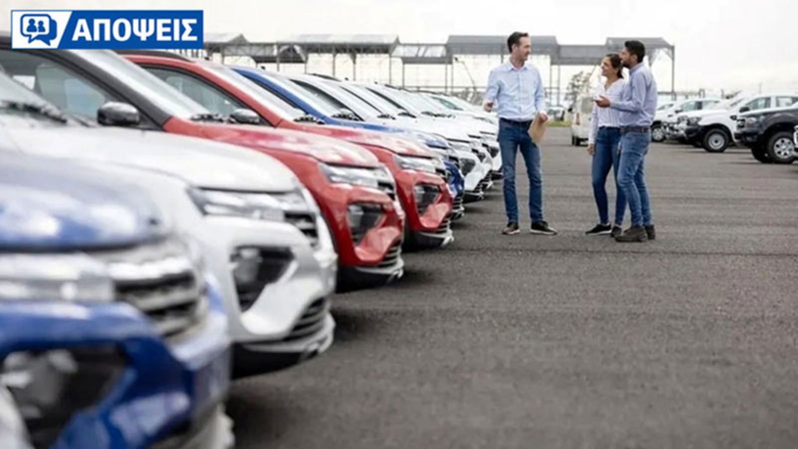 Διαπραγματεύεσαι την τιμή του αυτοκινήτου που θες να αγοράσεις;