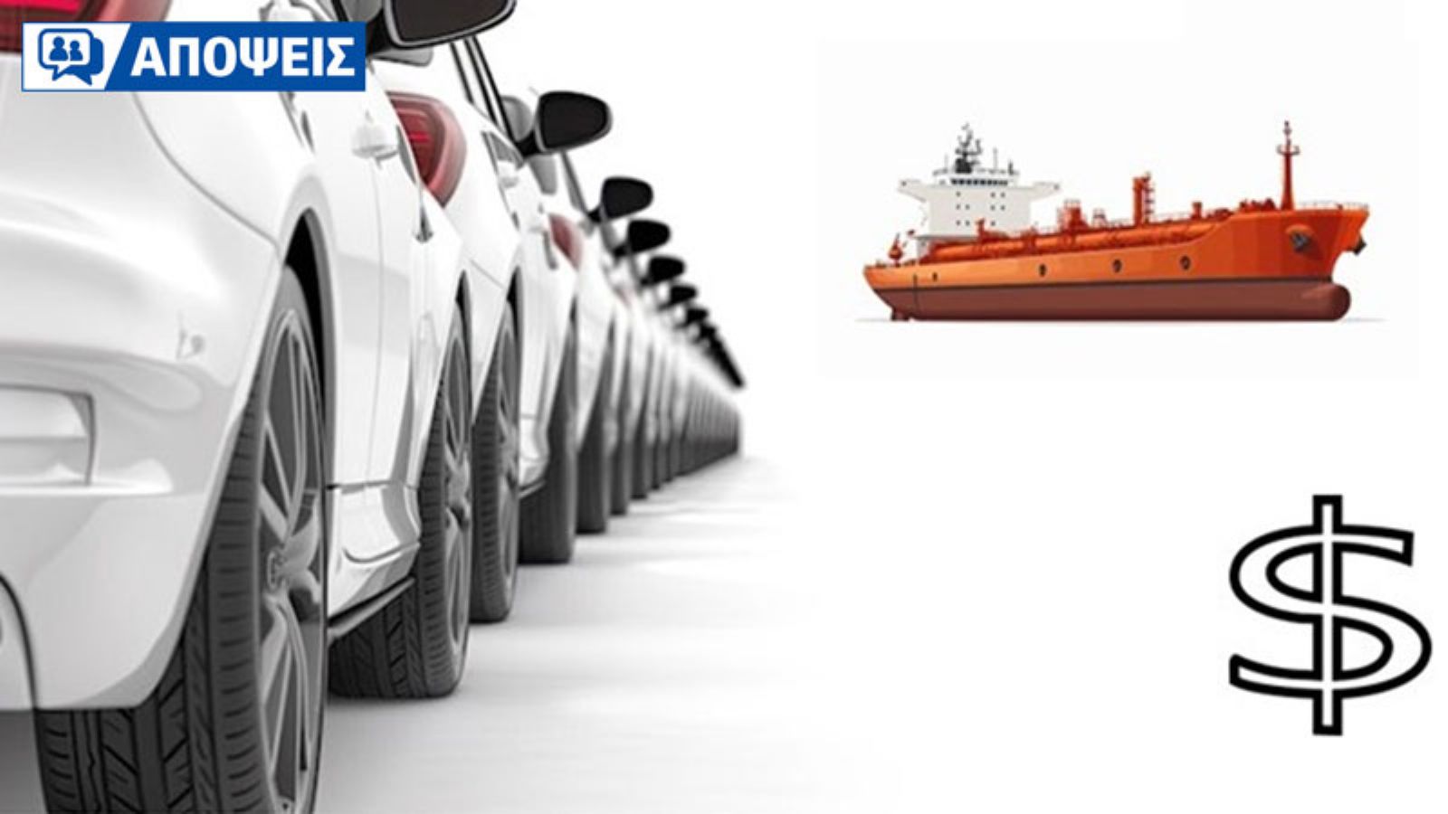 Θα επηρεάσει ο πόλεμος του Ιράν ξανά την επάρκεια μικροτσίπ στην Αυτοκινητοβιομηχανία;