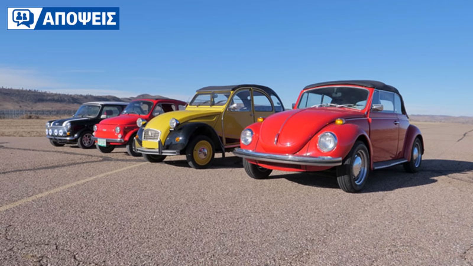 Ρετρό αναβίωση παλιών μοντέλων: σε «συγκινεί» ή σε αφήνει αδιάφορο;