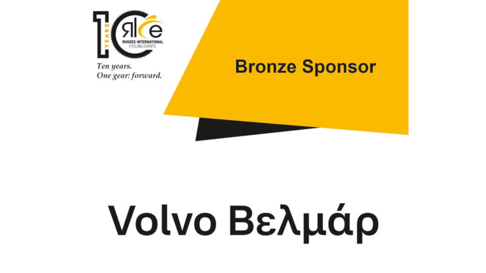 Η Volvo Βελμάρ χορηγός στους ποδηλατικούς αγώνες «Rhodes International Cycling Events 2026»