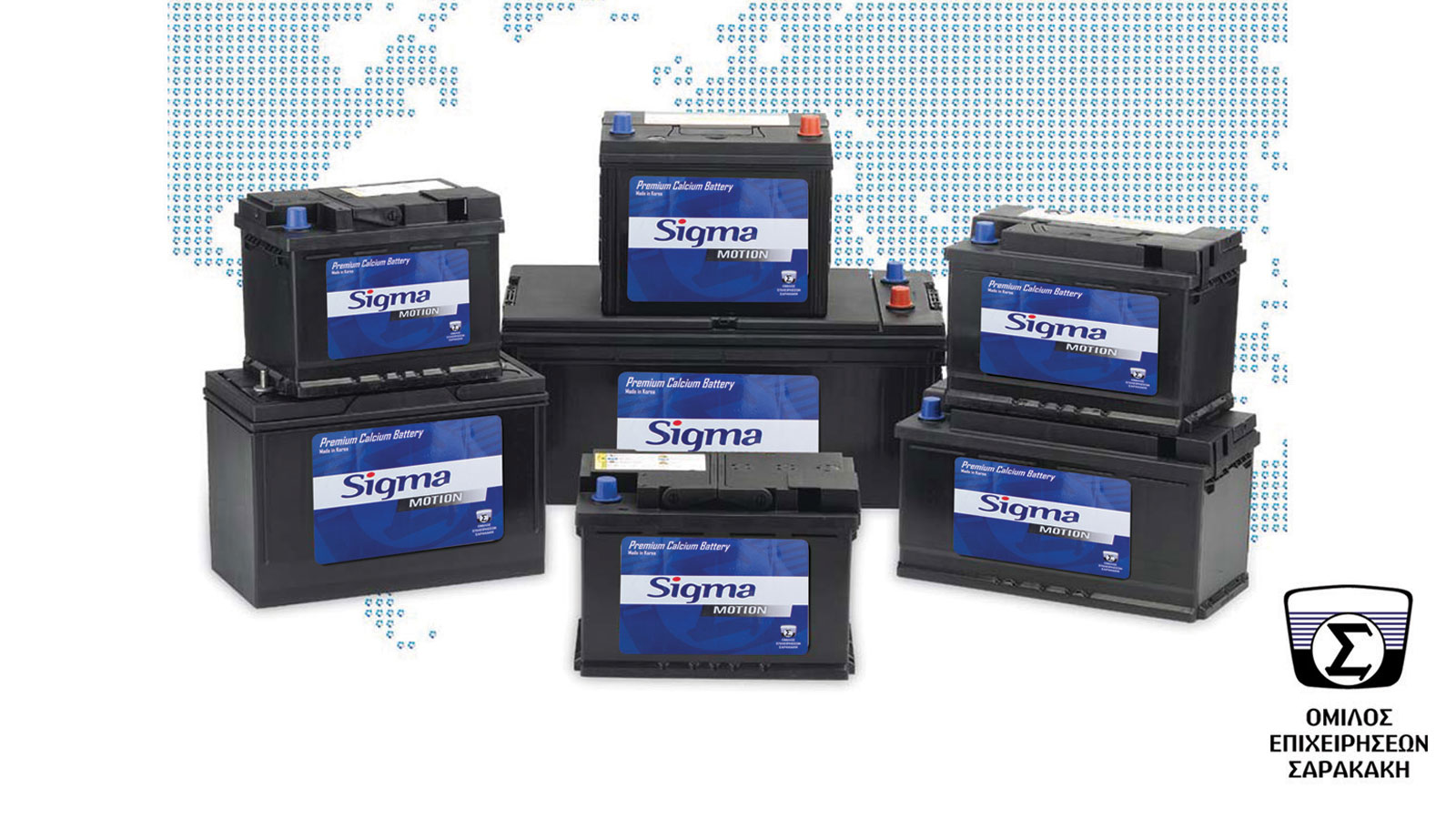 Ποιες είναι οι μπαταρίες Sigma Motion Battery;