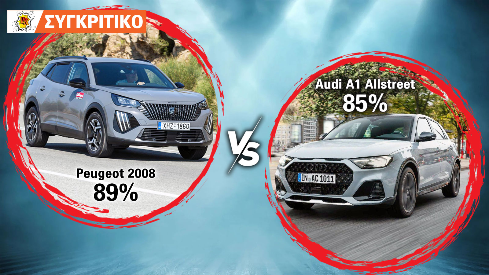 Peugeot 2008 VS Audi A1 Allstreet Συγκριτικό