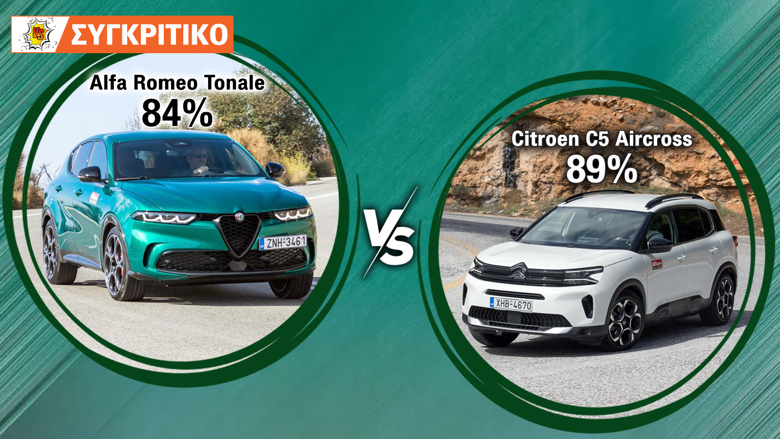 Alfa Romeo Tonale VS Citroen C5 Aircross Συγκριτικό