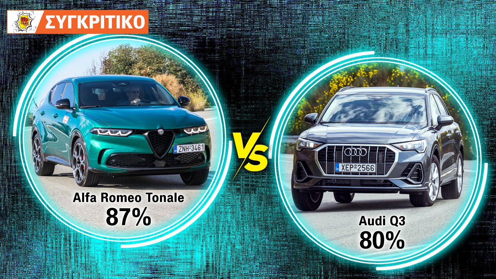 Alfa Romeo Tonale VS Audi Q3 Συγκριτικό