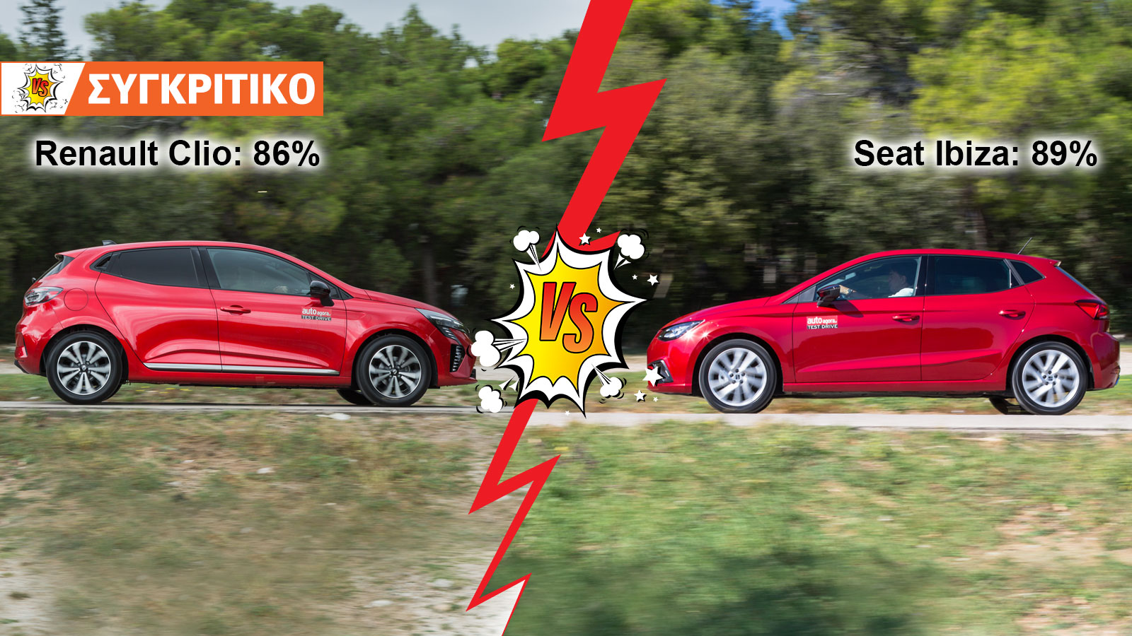 Renault Clio 90ps VS Seat Ibiza 110ps Συγκριτικό