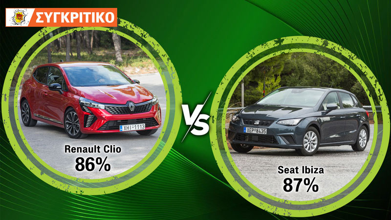 Renault Clio 90 PS VS Seat Ibiza 95 PS Συγκριτικό