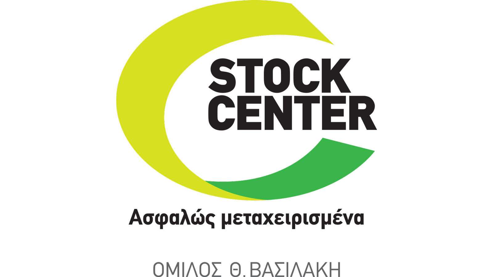 STOCK CENTER: Επιδότηση ανταλλαγής έως 2000 ευρώ