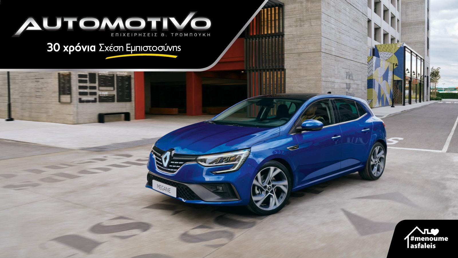 H Automotivo παρουσιάζει τα κορυφαία Renault Megane & Kadjar
