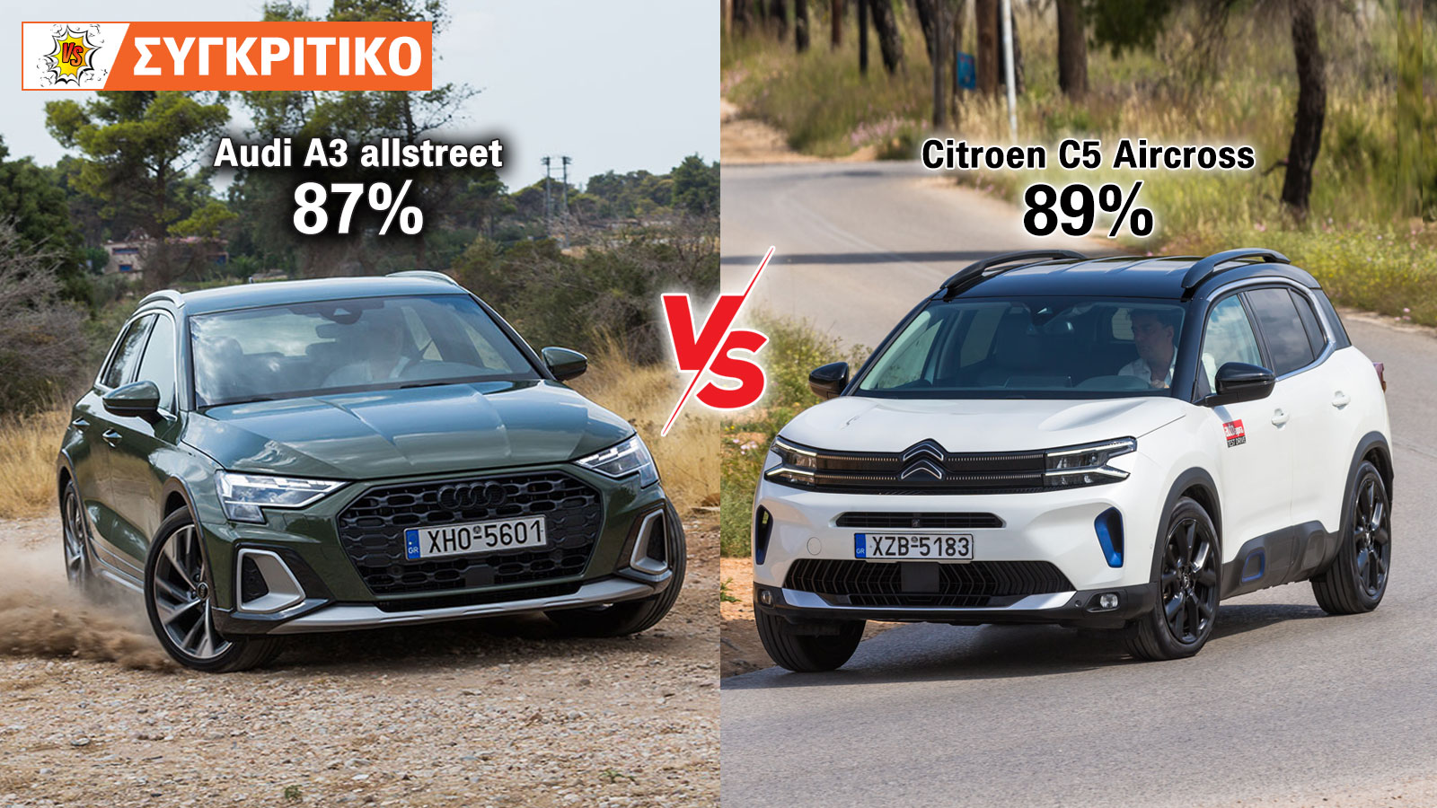 Audi A3 Sportback VS Citroen C5 Aircross Συγκριτικό