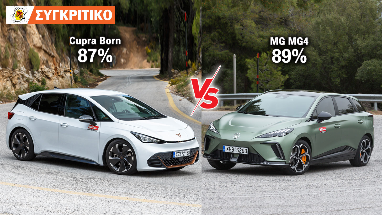 Cupra Born 231 PS VS MG MG4 204 PS