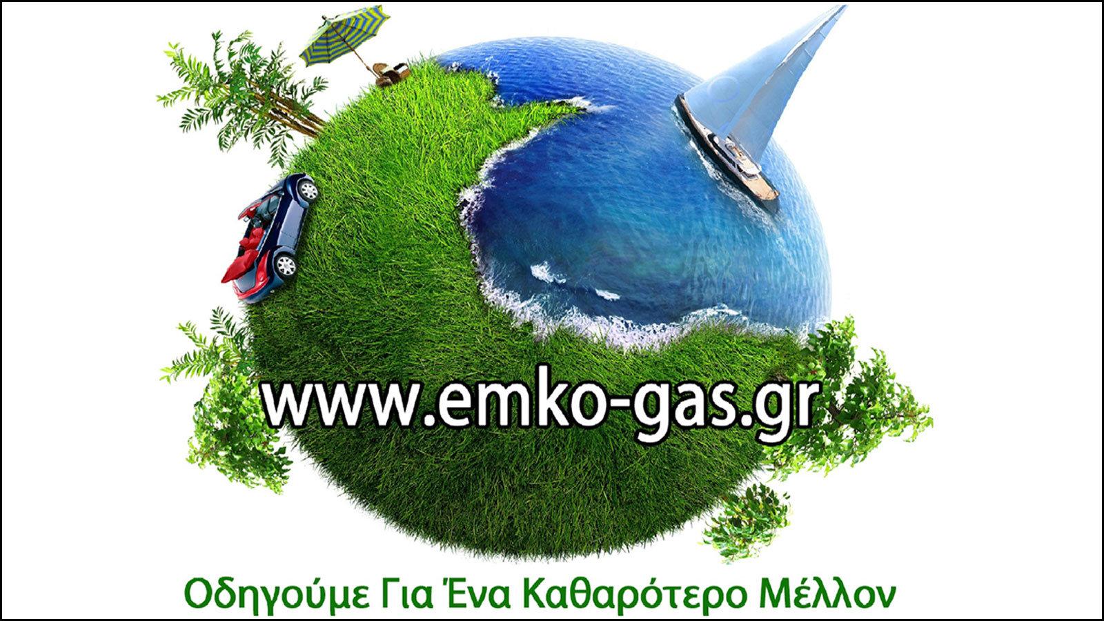 Υγραεριοκίνηση στο Χαϊδάρι - Emko Gas