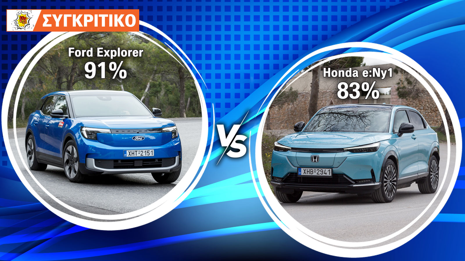 Ford Explorer 286 PS VS Honda e:Ny1 204 PS