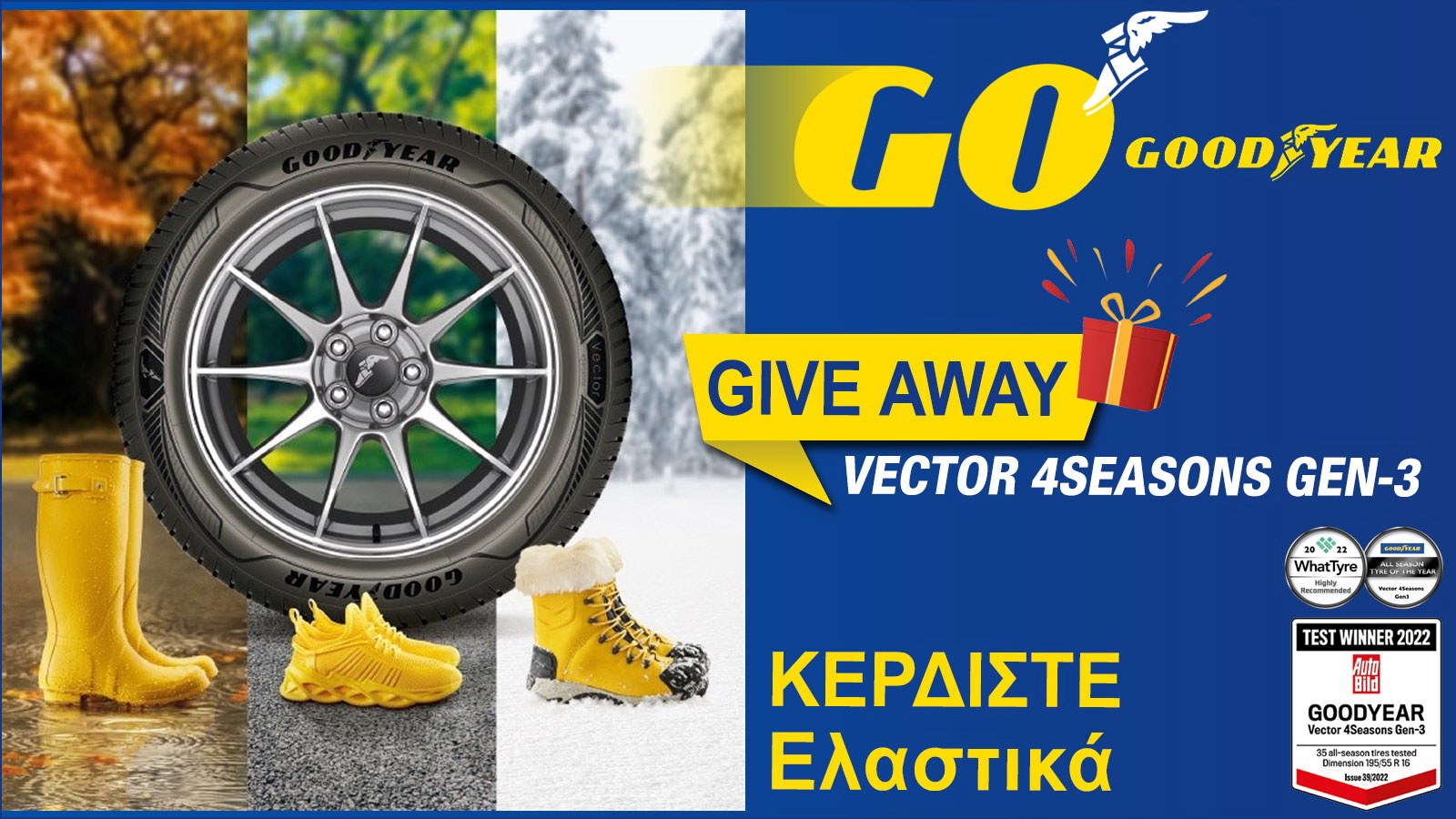 Mega Give Away: Κέρδισε τα κορυφαία Goodyear Vector 4Seasons Gen-3