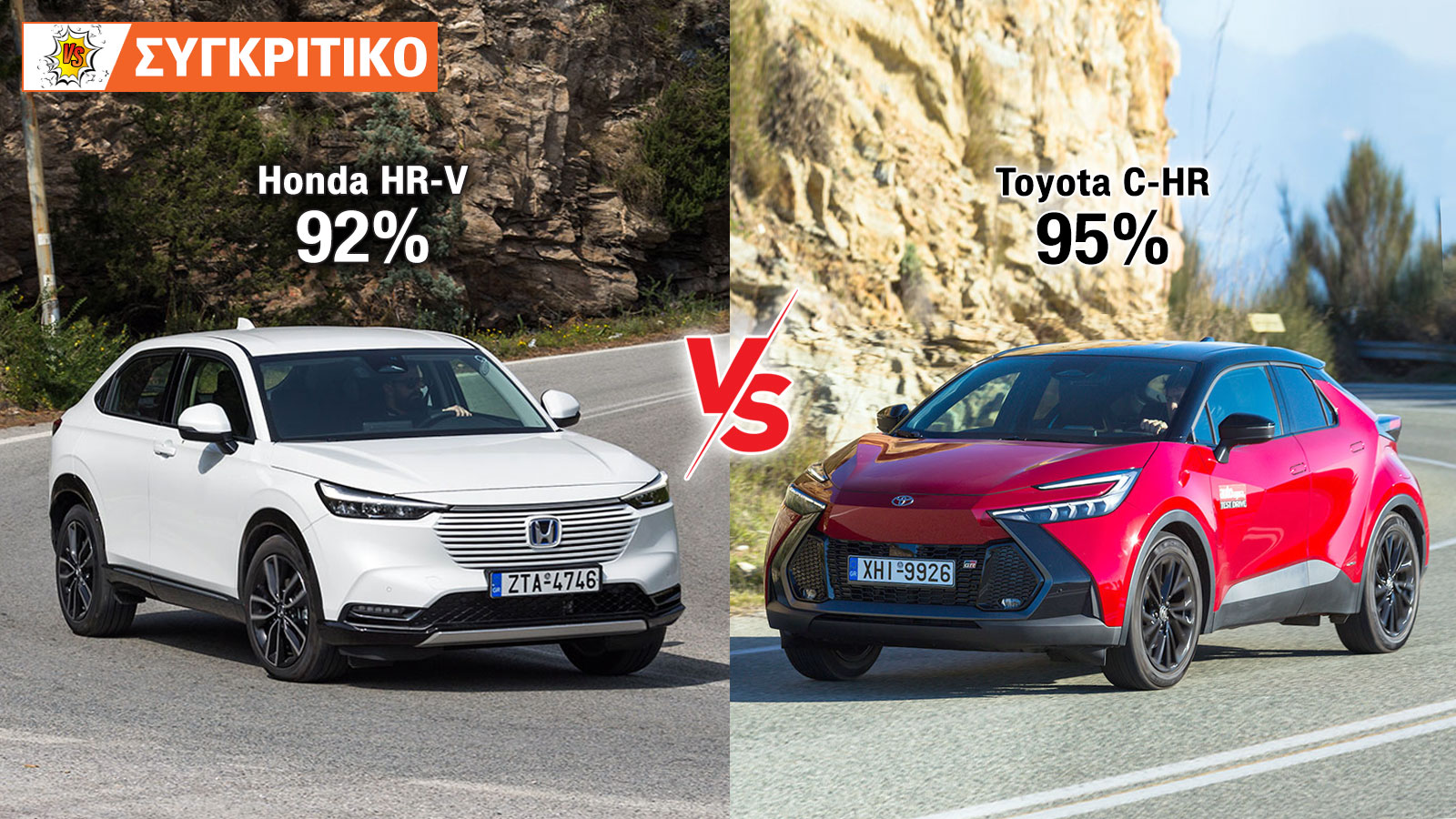 Honda HR-V VS Toyota C-HR Συγκριτικό