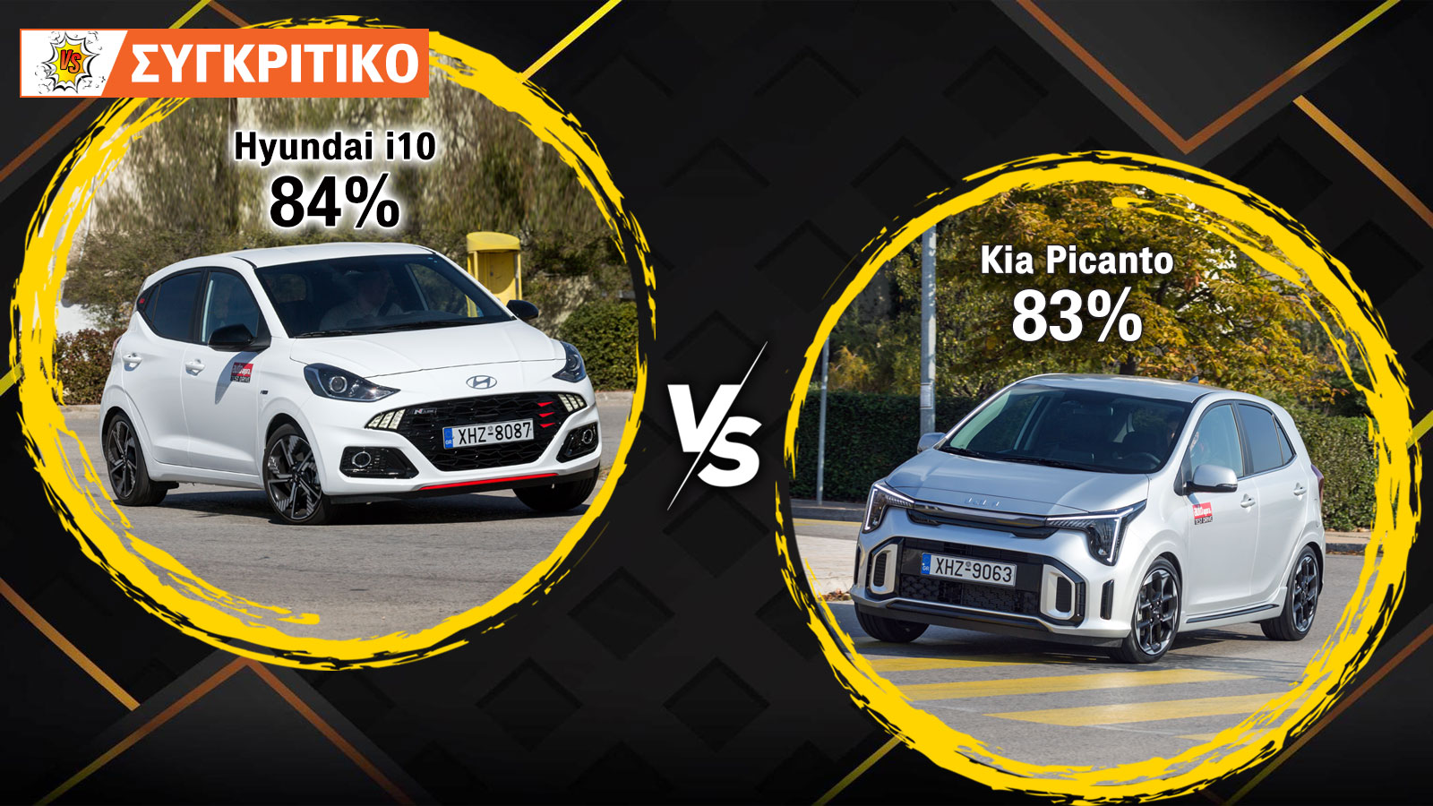 Hyundai i10 79 PS VS Kia Picanto 79 PS: Τα 2 αγαπημένα κορεάτικα ΜΙΝΙ 