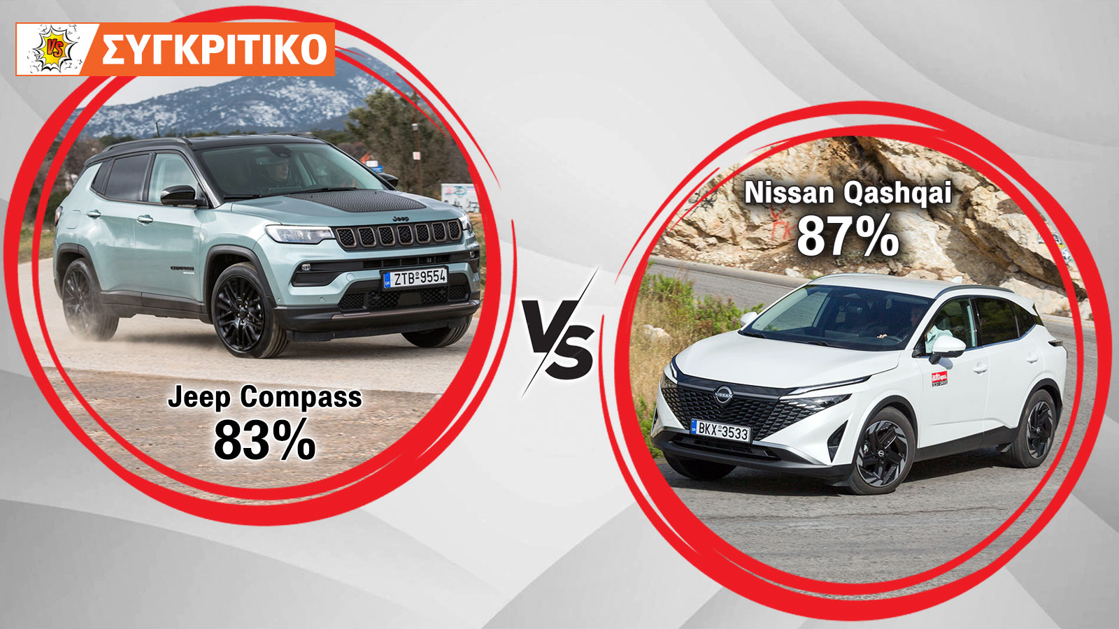 Jeep Compass 130 PS VS Nissan Qashqai 158 PS