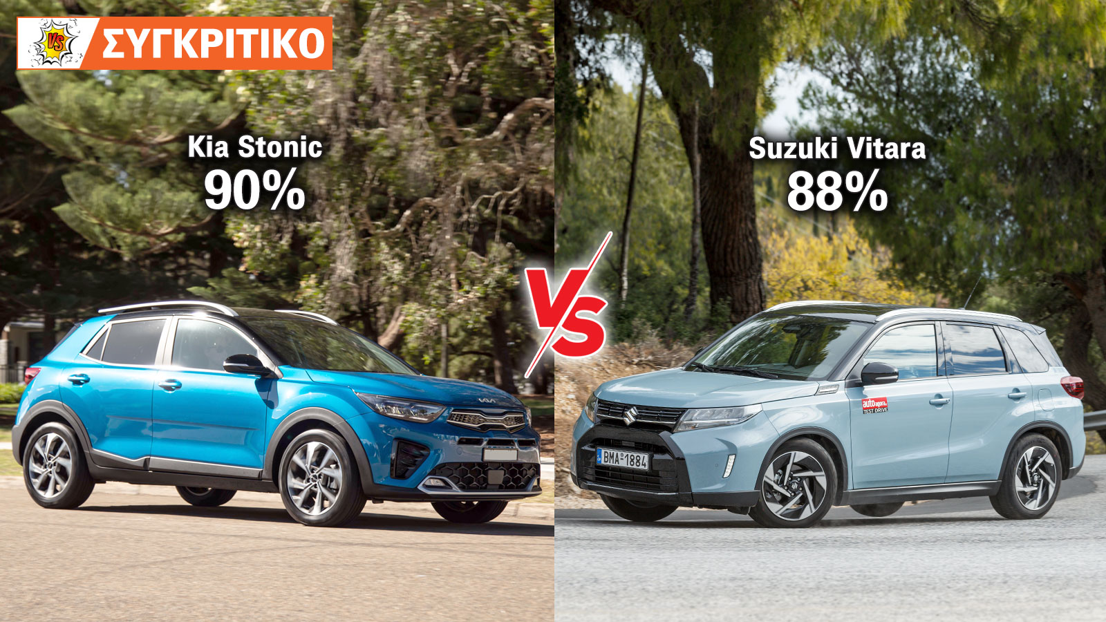 Kia Stonic 100 PS VS Suzuki Vitara 129 PS