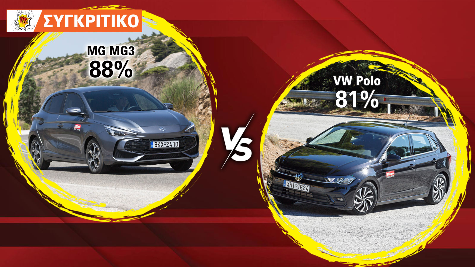 MG MG3 Hybrid+ 197 PS VS Volkswagen Polo 95 PS