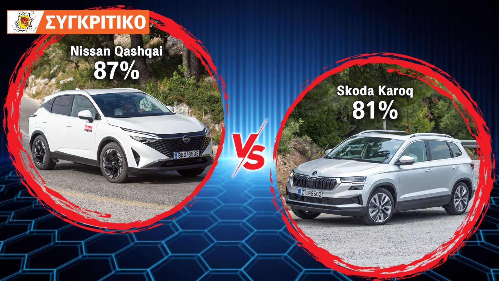 Nissan Qashqai 140 PS VS Skoda Karoq 150 PS