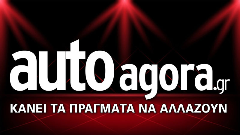 Πώς το autoagora βοήθησε τα συνεργεία να βρίσκουν τις βλάβες