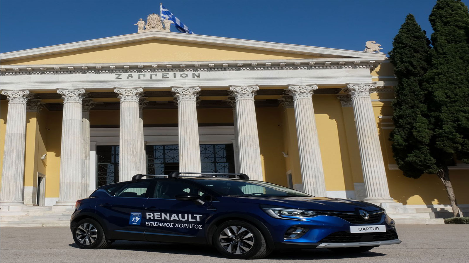 Η Renault στον αυθεντικό Μαραθώνιο της Αθήνας