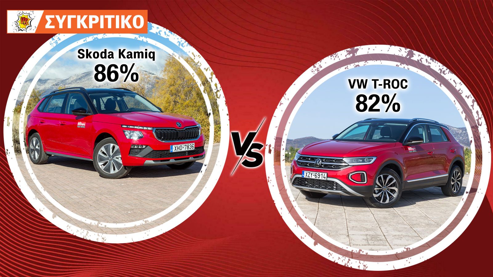 Skoda Kamiq 150 PS DSG VS VW T-ROC 150 PS DSG