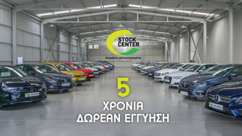 Νέες, ανταγωνιστικές τιμές στο STOCK CENTER της Βελμάρ