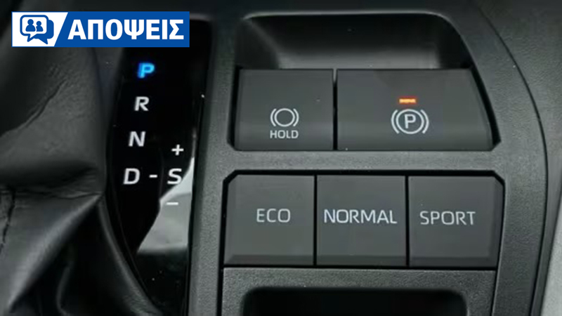 Στυλ οδήγησης: Είσαι τύπος Eco, Comfort ή Sport mode ;