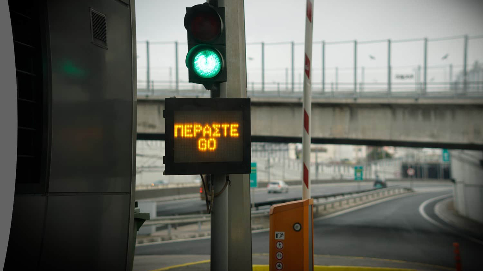 Τέλος από σήμερα τα εκπτωτικά πακέτα στην Αττική Οδό