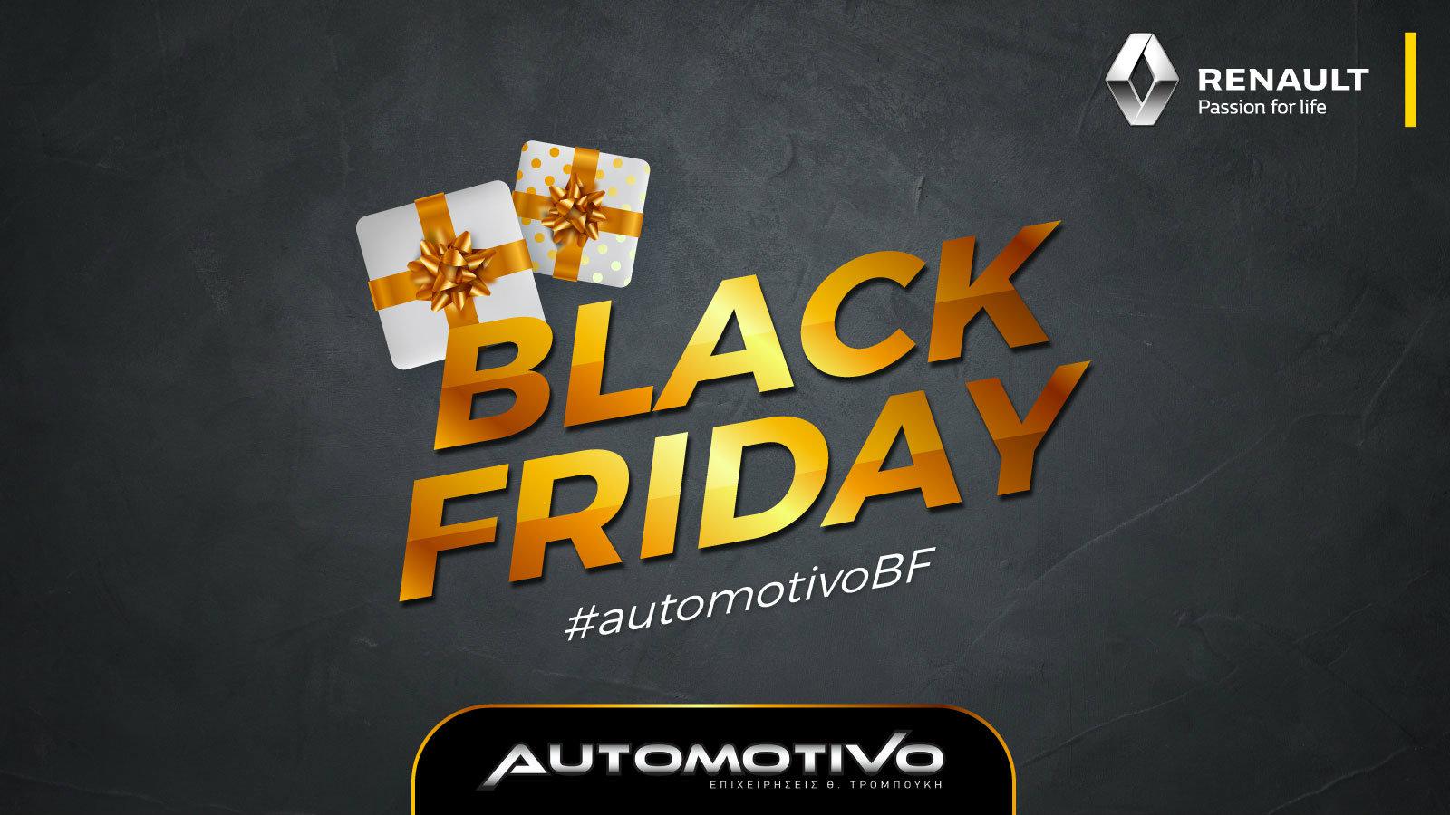 Black Friday από την Automotivo