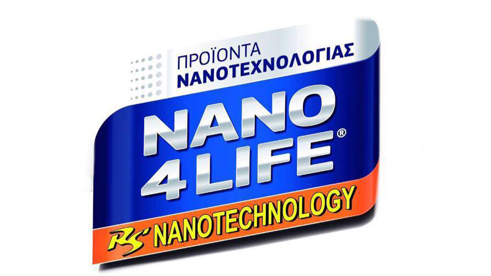 RS nanotechnology: Διατήρησε το όχημα σου για πάντα καινούργιο 