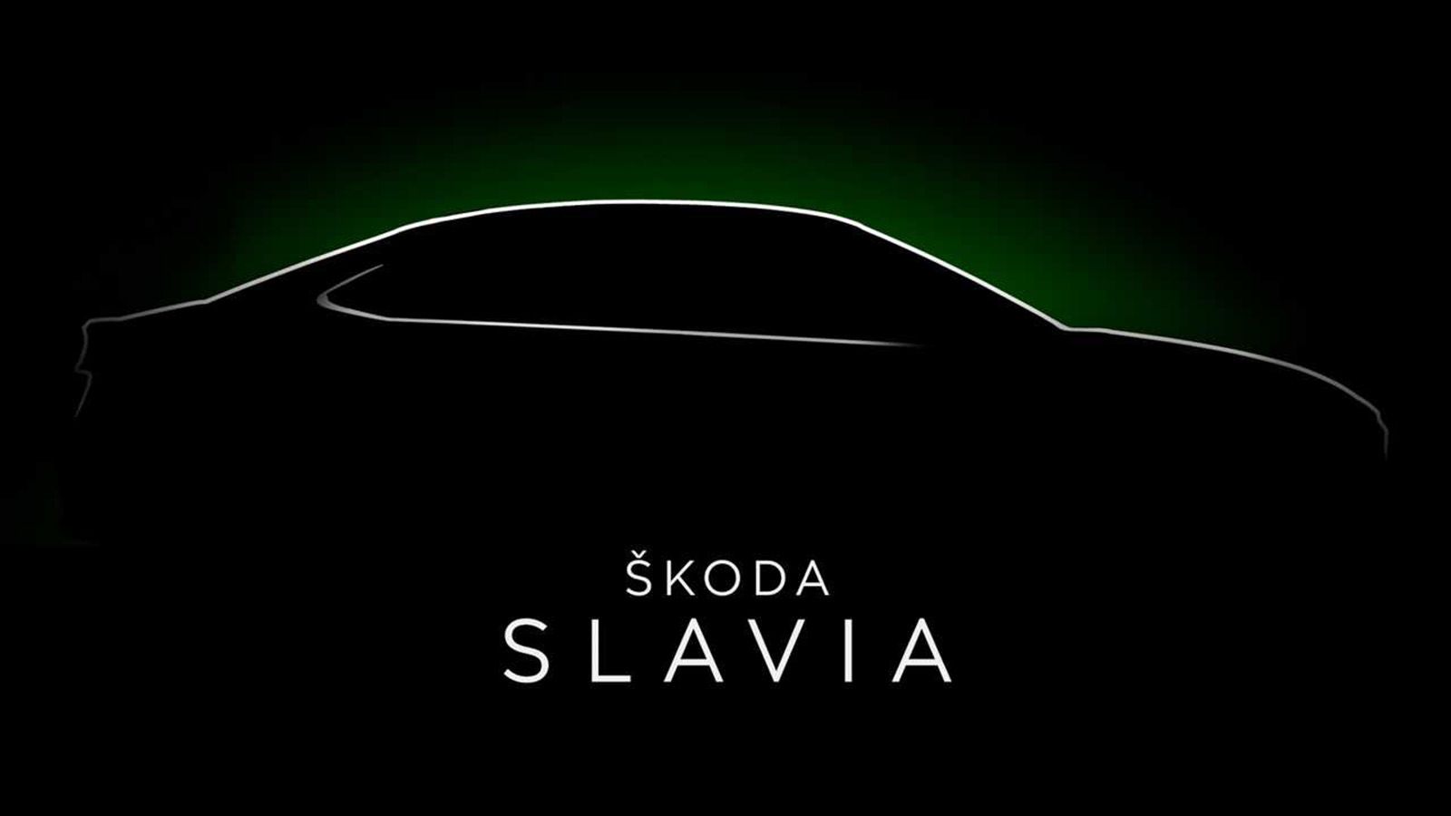 Έρχεται το νέο Skoda Slavia