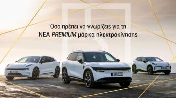 Η Zeekr στην Ελλάδα: Τιμές, αυτονομίες, και μοντέλα τα X, 001 και 7X Η Zeekr στην Ελλάδα: Τιμές, αυτονομίες, και μοντέλα τα X, 001 και 7X