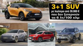 3+1 SUV με λιγότερα από 30.000 ευρώ που δεν ξεπερνούν τα 6 λτ/100 χλμ 3+1 SUV με λιγότερα από 30.000 ευρώ που δεν ξεπερνούν τα 6 λτ/100 χλμ