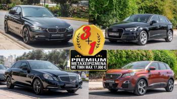 3+1 premium μεταχειρισμένα με τιμή max 17.000 ευρώ 3+1 premium μεταχειρισμένα με τιμή max 17.000 ευρώ