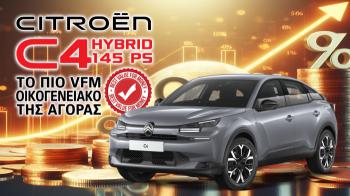 Citroen C4 Hybrid 145 PS: Το πιο VFM οικογενειακό της αγοράς Citroen C4 Hybrid 145 PS: Το πιο VFM οικογενειακό της αγοράς