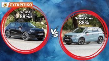 Fiat 600 VS Suzuki Vitara Συγκριτικό