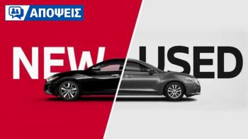 Καινούργιο ή μεταχειρισμένο; Συζητάς για δεύτερο χέρι ή προτιμάς να μαζέψεις τα λεφτά; Καινούργιο ή μεταχειρισμένο; Συζητάς για δεύτερο χέρι ή προτιμάς να μαζέψεις τα λεφτά;