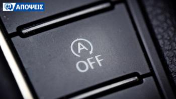 Σύστημα start/stop: Είναι τόσο απλή η λειτουργία του όσο φαίνεται; Σύστημα start/stop: Είναι τόσο απλή η λειτουργία του όσο φαίνεται;