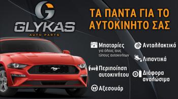 Για να μην αποτελεί πρόβλημα ο χειμώνας για το αυτοκίνητο σου - ΓΛΥΚΑΣ AUTO PARTS Για να μην αποτελεί πρόβλημα ο χειμώνας για το αυτοκίνητο σου - ΓΛΥΚΑΣ AUTO PARTS
