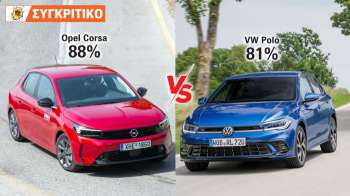 Opel Corsa VS Volkswagen Polo Συγκριτικό Opel Corsa VS Volkswagen Polo Συγκριτικό